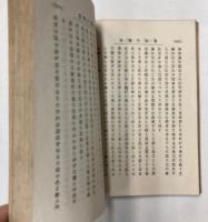 吾家之憲法