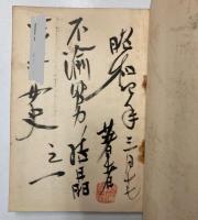 赤穂義士観