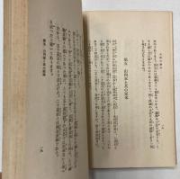 土佐の勤王