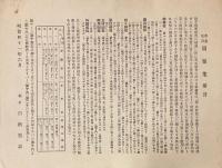 普通教育図案集
