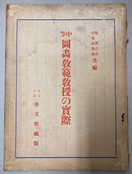 交通公社の全国小型時刻表 1969年9月(昭和44年)(国鉄監修 交通公社の全国小型時刻表 1969年9月(昭和44年)(国鉄監修