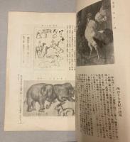 中等図画教範教授の実際