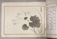 日本画鑑　第12・14巻　2冊で