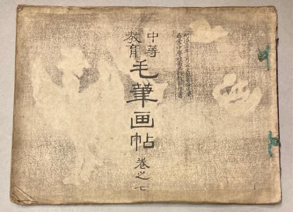 グランドホールセール 全4冊(日本経営史研究会 五代友厚伝記資料 編) 金沢書店 / 日本史