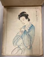 中等教育　毛筆画帖　巻之七