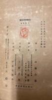 自蓮自選歌集