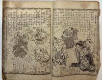 古今百馬鹿