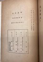 周易物語