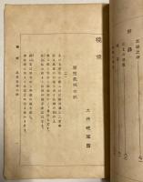 暁鐘