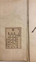 山陽頼先生将軍帖