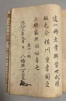 服色図解　　初編・後編