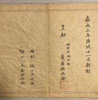 融齋画譜