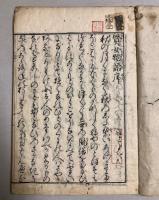 賢女物語　全5巻内1冊欠　4冊