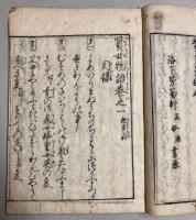 賢女物語　全5巻内1冊欠　4冊