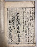 賢女物語　全5巻内1冊欠　4冊