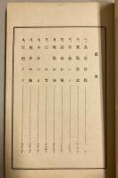近世毒婦伝
