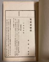 近世毒婦伝