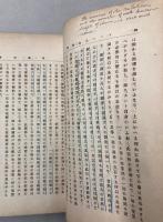 倫理学緒論