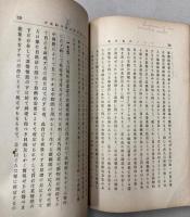 倫理学緒論