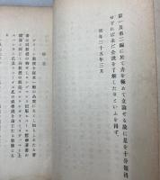 倫理学緒論