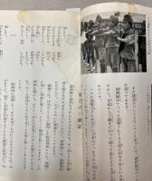 子供の満洲