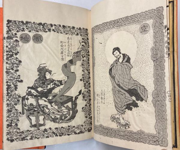釈迦御一代記図会 全6冊(山田意斎叟/著 葛飾北斎/画) / 古本