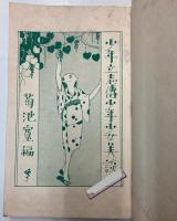 少年立志伝少年少女美談