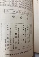 小公女