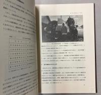 日東捕鯨五十年史