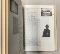 御木本真珠発明100年史