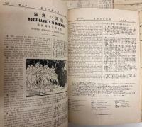 英文少年世界　創刊号～第4巻第15号　（合本）