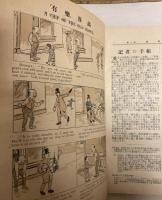 英文少年世界　創刊号～第4巻第15号　（合本）