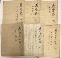 英文少年世界　創刊号～第4巻第15号　（合本）