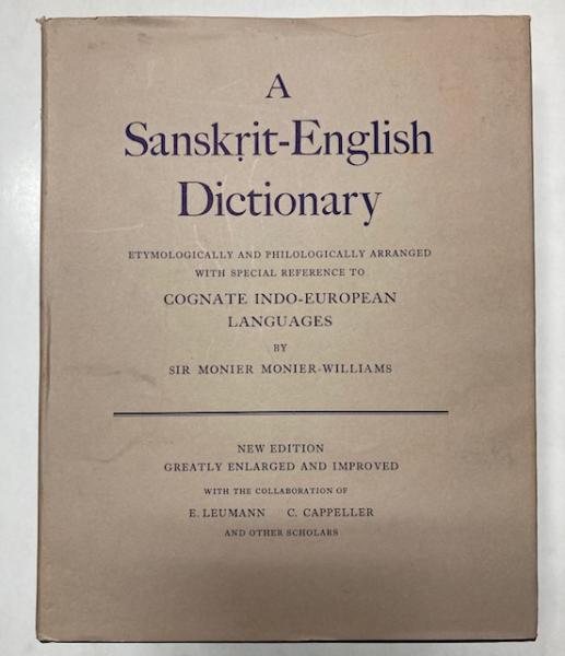 A Sanskrit-English Dictionary | ¥8,000 - 日本の古本屋 / 日本の古本屋