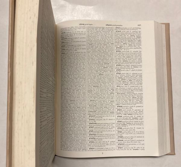 A Sanskrit-English Dictionary | ¥8,000 - 日本の古本屋 / 日本の古本屋
