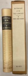 DICTIONARY OF THE PALI LANGUAGE