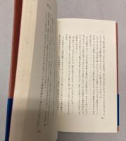 小説三木武夫
