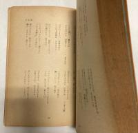 三重県民謡集　わらべ唄