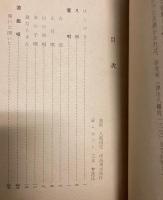 三重県民謡集　わらべ唄