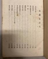 青蘆集