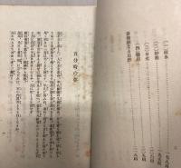 青蘆集