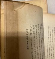 源頼朝　上中下巻