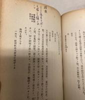 源頼朝　上中下巻