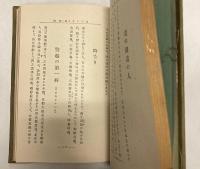 師子王瑣言