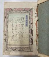 女教百人一首寳文庫　品行躾方