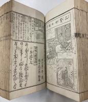 女教百人一首寳文庫　品行躾方