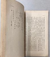 山鹿素行と津軽信政