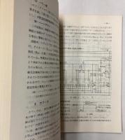 蒸気発生装置の解説　（SG4A-S,SG4B-S)