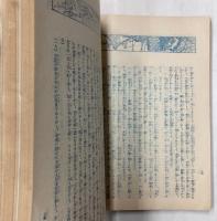 神霊界　大正9年9月1日号～12月1日号　（125～132号）