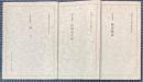 中山家本　源氏物語/定家自筆本　奥入/宮本家本　山家心中集